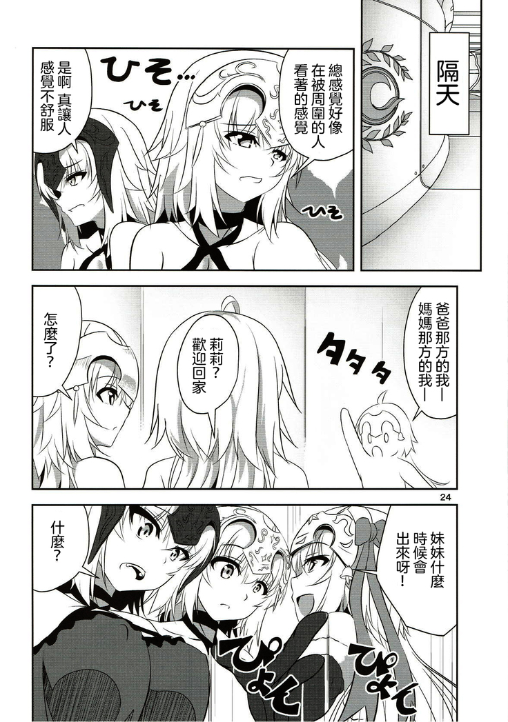 Seijo Futari no Kozukuri Jijou
