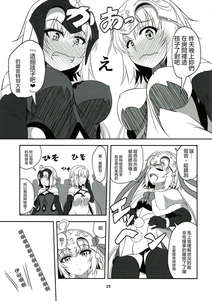Seijo Futari no Kozukuri Jijou