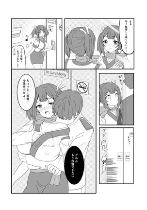 Souryuu no Himitsu - CA-hen - Page #5
