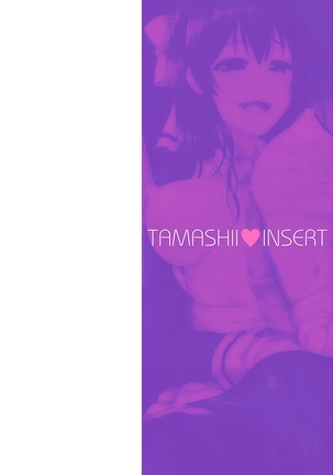 Tamashii Insert ~Fushigi Appli de Anoko ni Hyoui~ Page #3