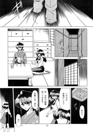 Haha Musume Saka Joukan Page #13