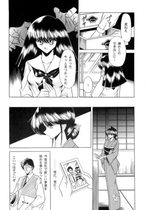 Haha Musume Saka Joukan Page #14