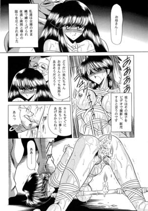 Haha Musume Saka Joukan Page #40