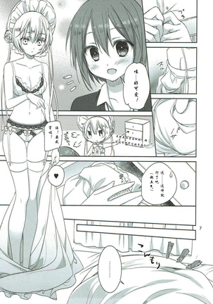 Yoru no Aishishi - Page 7