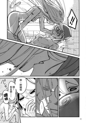ANOTHER DAWN Page #29