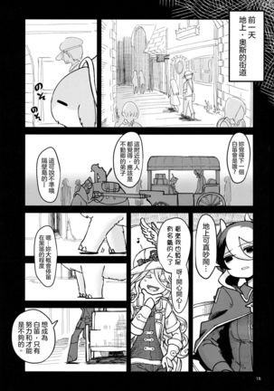 ANOTHER DAWN Page #15