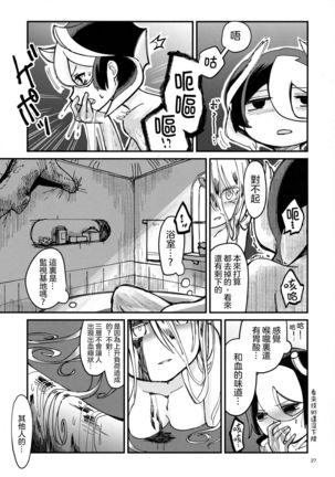 ANOTHER DAWN Page #27