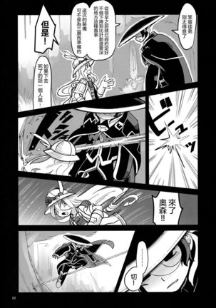 ANOTHER DAWN Page #22