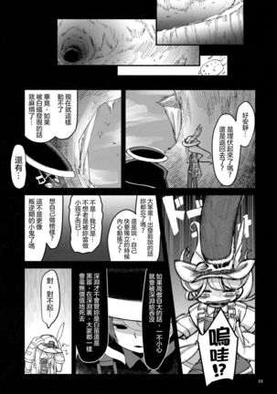 ANOTHER DAWN Page #23