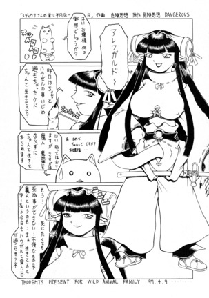 Be Agonized Super Wing Girls Page #35