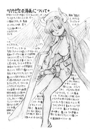 Be Agonized Super Wing Girls