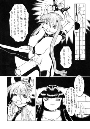 Be Agonized Super Wing Girls Page #36