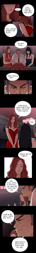 Girl Next Door Ch.0-36