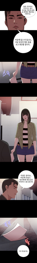 Girl Next Door Ch.0-36