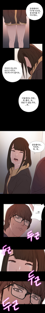 Girl Next Door Ch.0-36