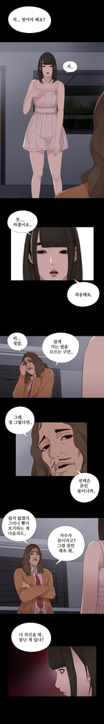 Girl Next Door Ch.0-36