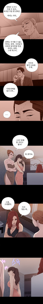 Girl Next Door Ch.0-36