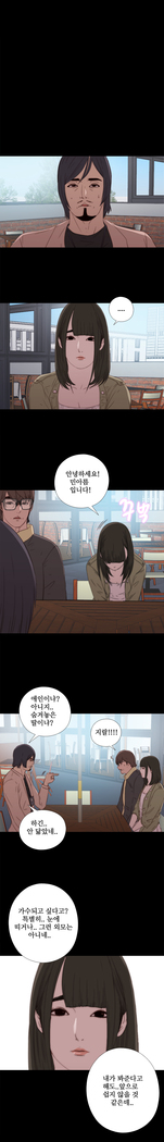 Girl Next Door Ch.0-36