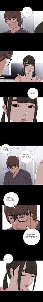 Girl Next Door Ch.0-36