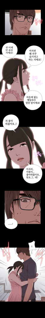 Girl Next Door Ch.0-36