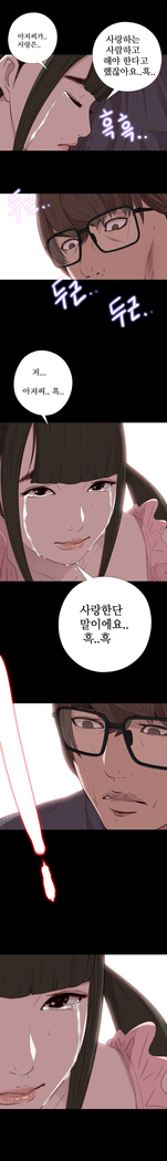 Girl Next Door Ch.0-36