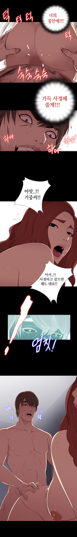 Girl Next Door Ch.0-36