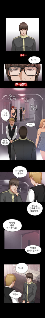 Girl Next Door Ch.0-36