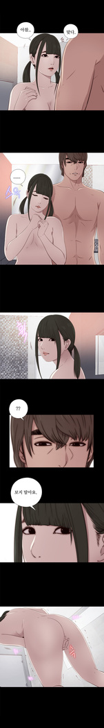 Girl Next Door Ch.0-36