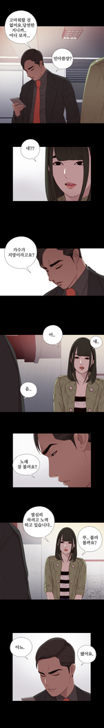 Girl Next Door Ch.0-36