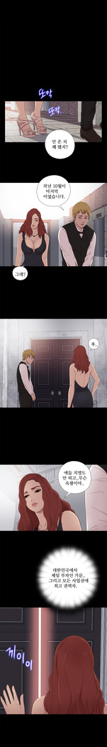 Girl Next Door Ch.0-36