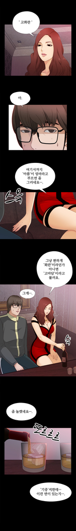 Girl Next Door Ch.0-36