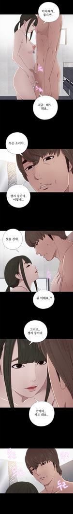 Girl Next Door Ch.0-36