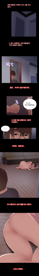 Girl Next Door Ch.0-36