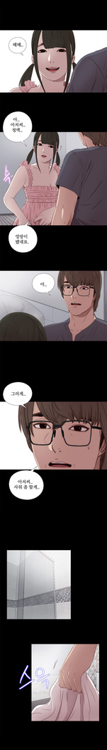 Girl Next Door Ch.0-36