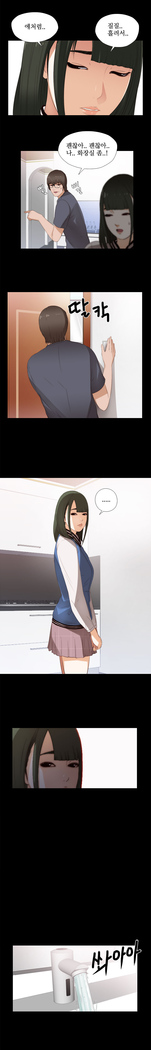 Girl Next Door Ch.0-36