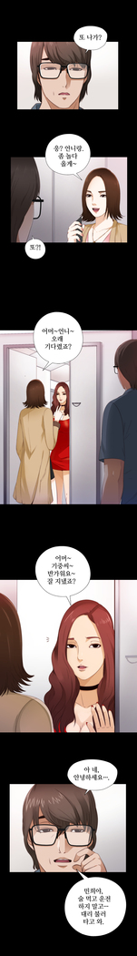 Girl Next Door Ch.0-36