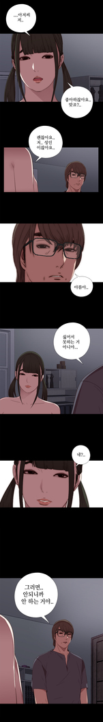 Girl Next Door Ch.0-36