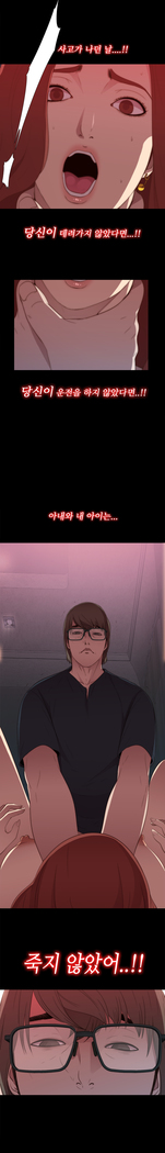 Girl Next Door Ch.0-36