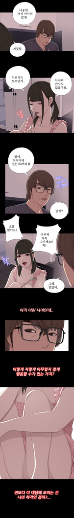 Girl Next Door Ch.0-36