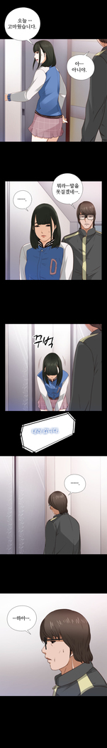 Girl Next Door Ch.0-36