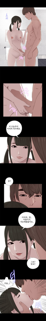 Girl Next Door Ch.0-36