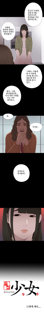 Girl Next Door Ch.0-36