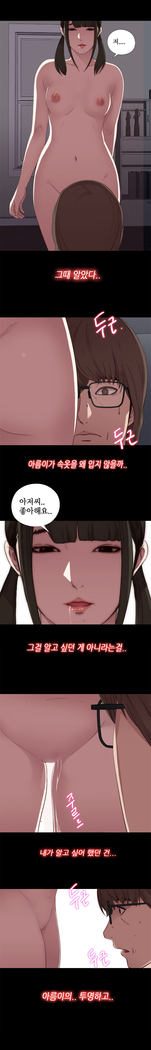 Girl Next Door Ch.0-36