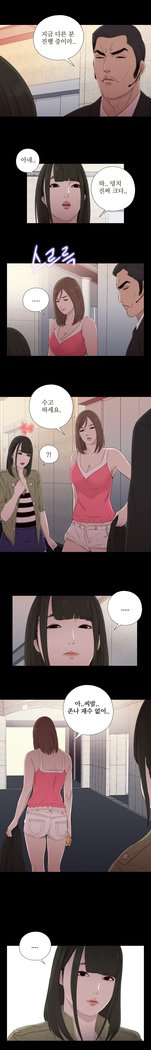 Girl Next Door Ch.0-36