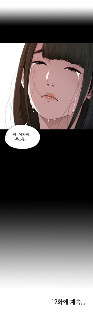 Girl Next Door Ch.0-36