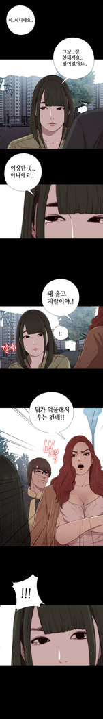 Girl Next Door Ch.0-36