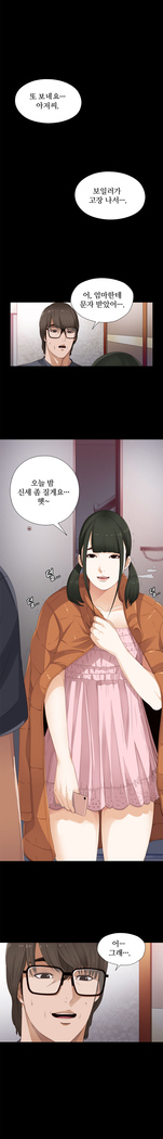 Girl Next Door Ch.0-36