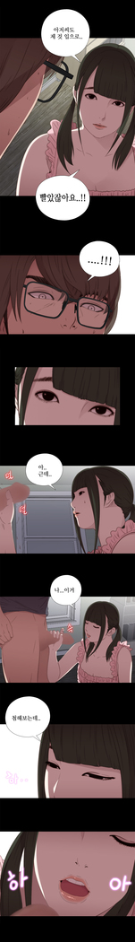 Girl Next Door Ch.0-36