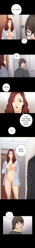 Girl Next Door Ch.0-36