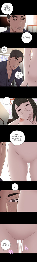 Girl Next Door Ch.0-36